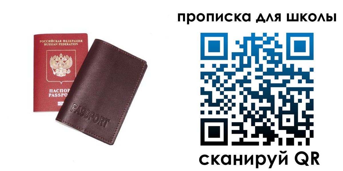 найти адрес прописки в Улан-Удэ