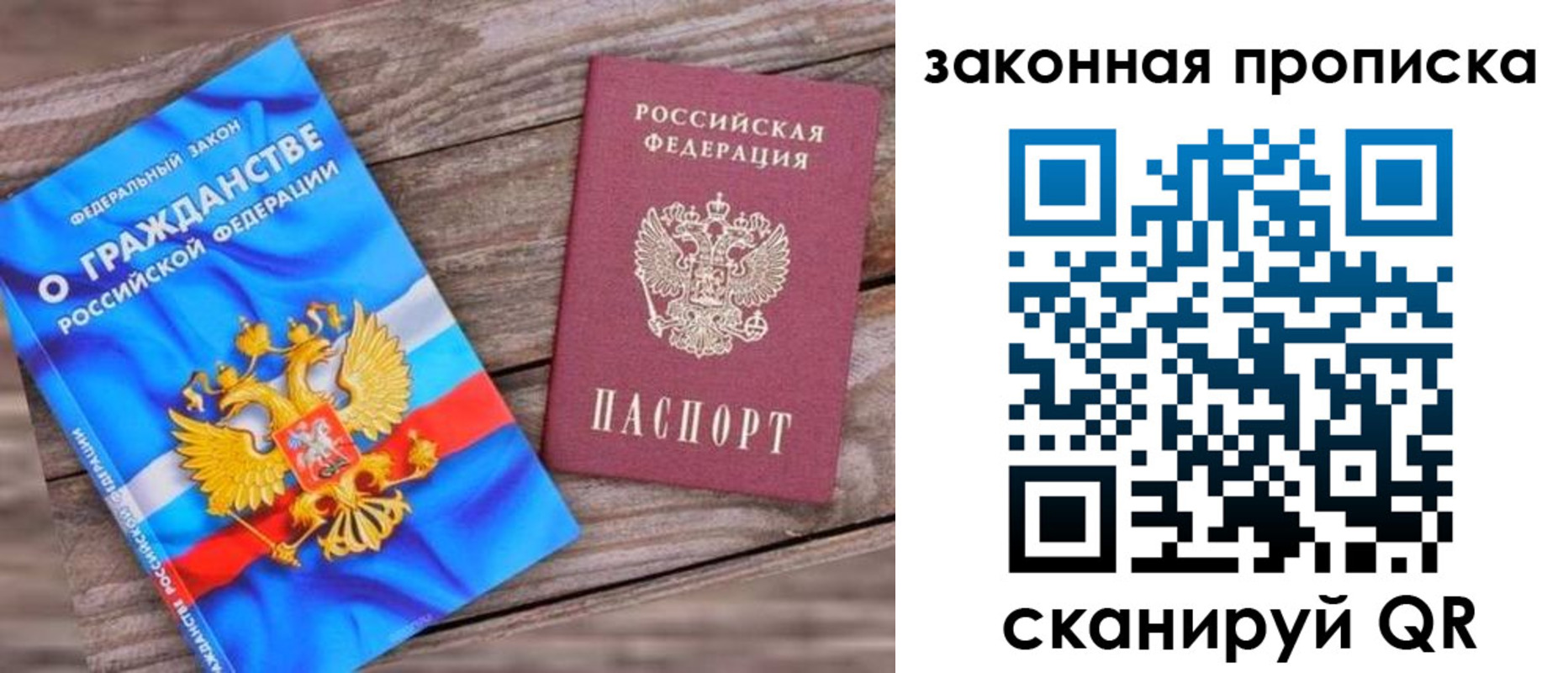 временная регистрация купить в Улан-Удэ