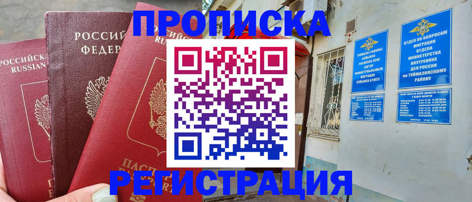 регистрация для дет. сада в Улан-Удэ