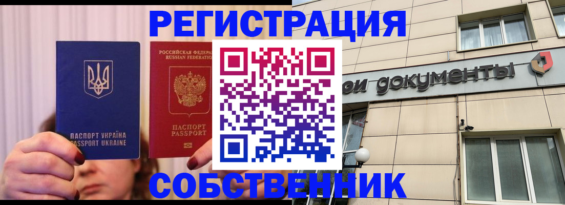 миграционный учет в Улан-Удэ