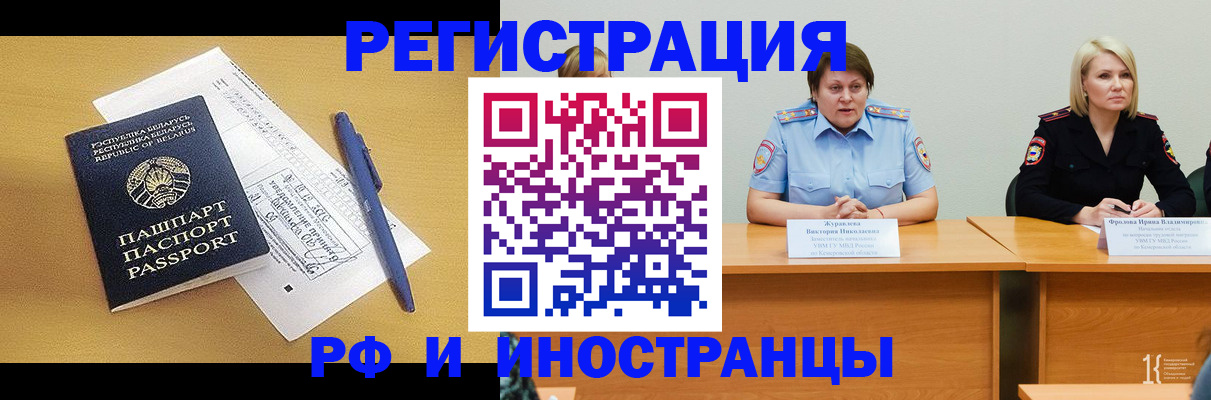 купить прописку в Улан-Удэ
