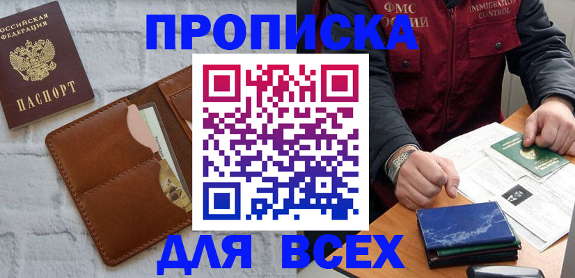 найти адрес прописки в Улан-Удэ