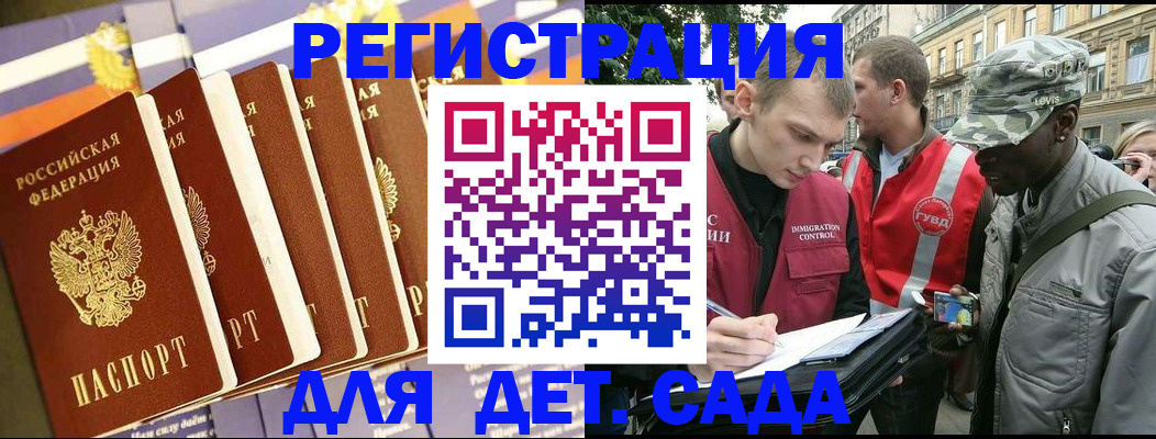 временная регистрация адрес в Улан-Удэ