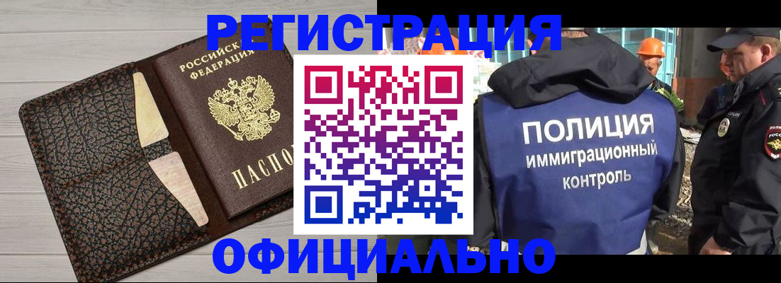 временная регистрация в Улан-Удэ