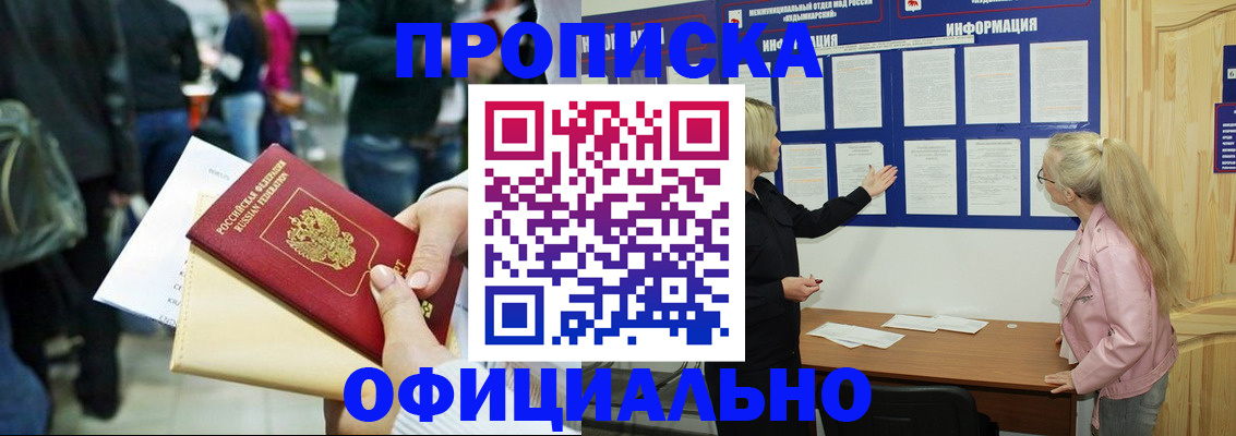 временная регистрация поиск в Улан-Удэ