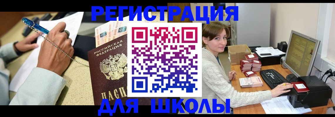 временная регистрация поиск в Улан-Удэ